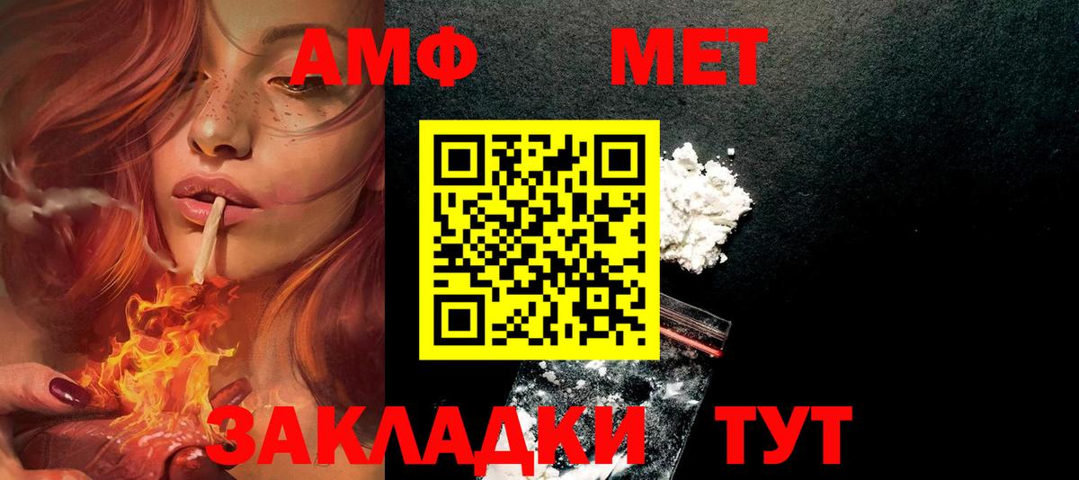 Амфетамин VHQ Рыбинск