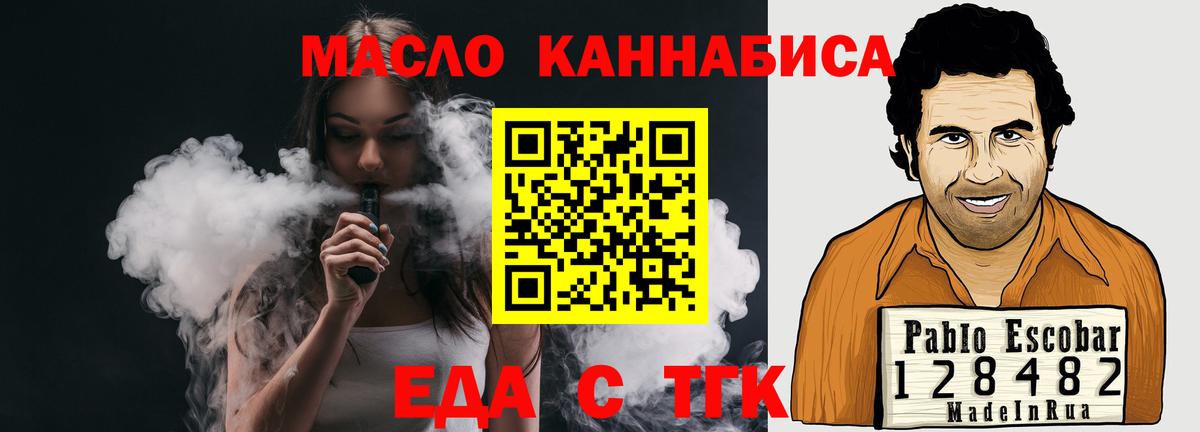 Canna-Cookies конопля  Вход с VPN  Рыбинск 