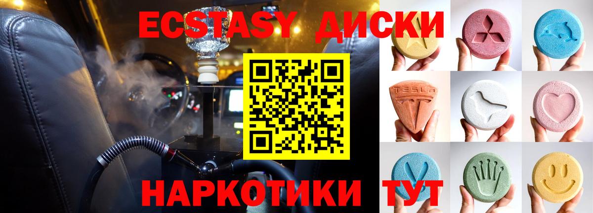 ЭКСТАЗИ 99%  Вход с VPN  Ecstasy 280мг  Рыбинск 