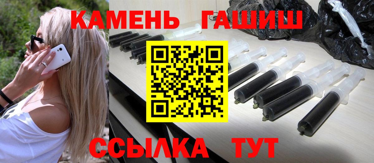 Гашиш гашик  ГАШ гарик  ГАШИШ  Вход с VPN  Рыбинск 