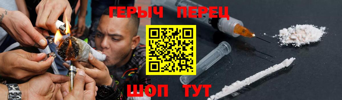 ГЕРОИН белый Рыбинск