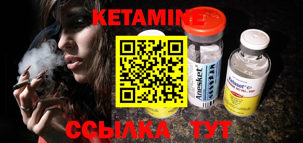 Рыбинск  Кетамин VHQ  Кетамин ketamine  Вход с VPN 
