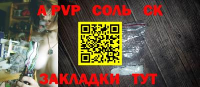 стаф Железногорск