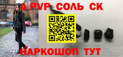 индика Железноводск