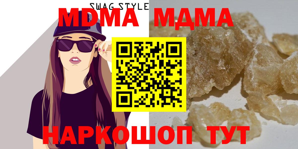 MDMA Molly Рыбинск