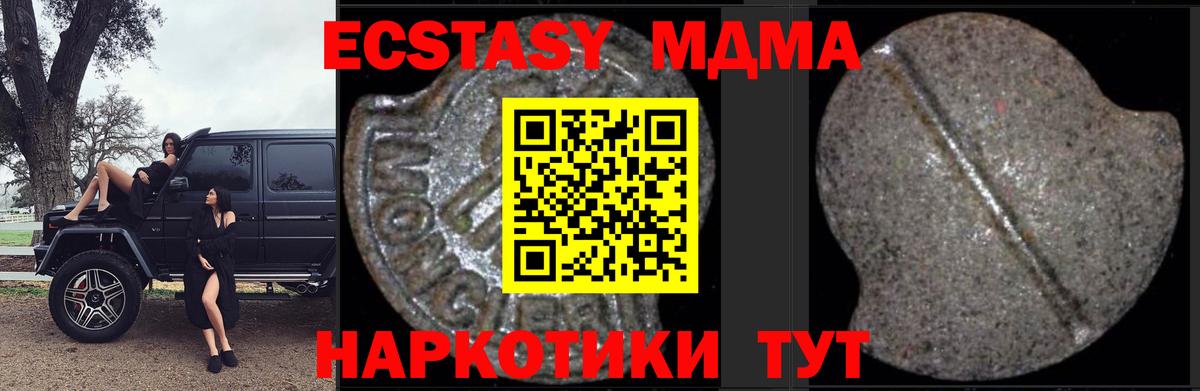MDMA crystal  МДМА  Рыбинск  Вход с VPN  МДМА Molly 