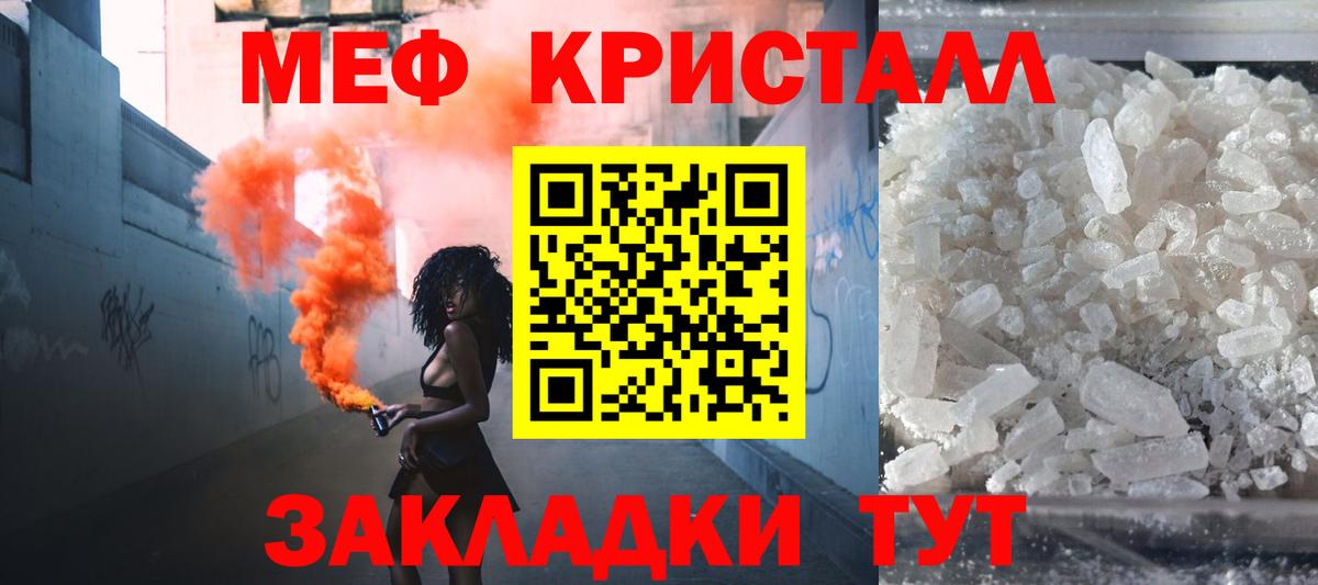 Меф VHQ  Вход с VPN  МЕФ кристаллы  сколько стоит  Рыбинск  Меф 
