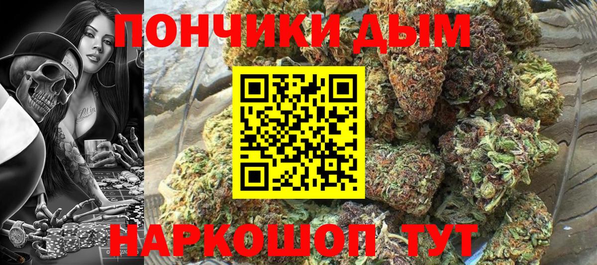 Марихуана White Widow Рыбинск