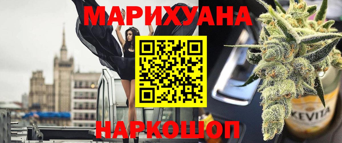 Бошки Шишки AK-47  Марихуана ГИДРОПОН  Вход с VPN  Рыбинск 